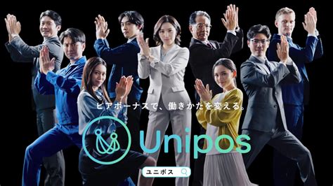 Unipos (ユニポス) .
